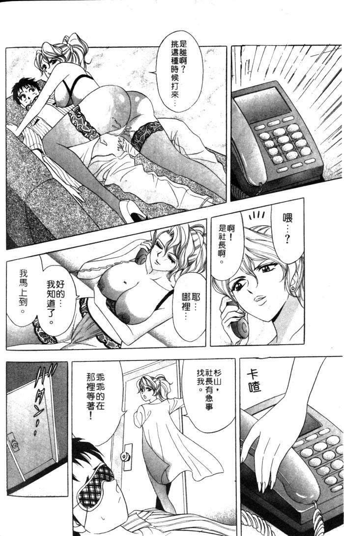 [Tanaka Kouji] Mogitate Marina-chan 1 | 風流俏修女 1 [Chinese] page 204 full