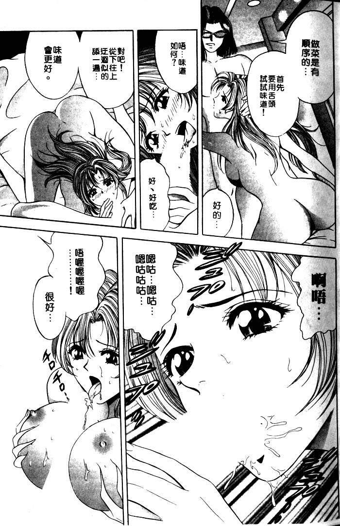 [Tanaka Kouji] Mogitate Marina-chan 1 | 風流俏修女 1 [Chinese] page 21 full