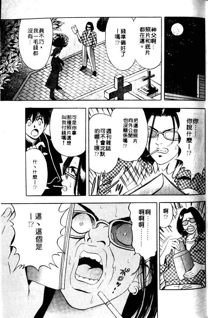 [Tanaka Kouji] Mogitate Marina-chan 1 | 風流俏修女 1 [Chinese] page 25 full