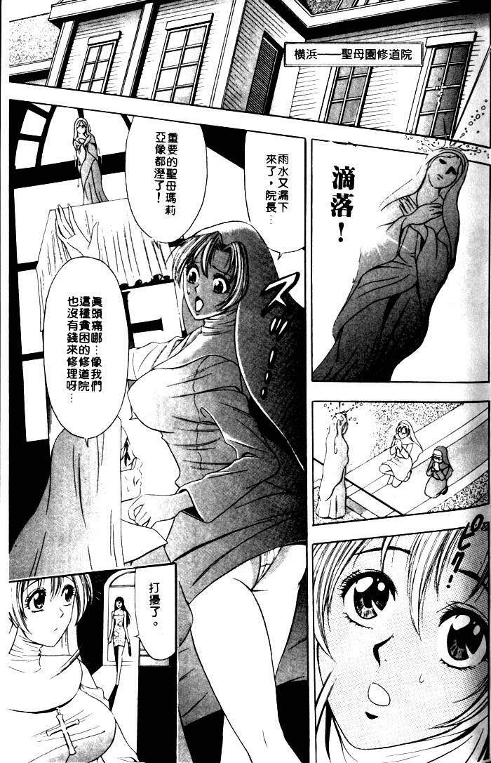 [Tanaka Kouji] Mogitate Marina-chan 1 | 風流俏修女 1 [Chinese] page 27 full