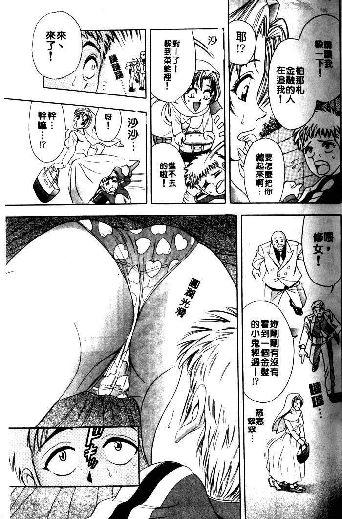 [Tanaka Kouji] Mogitate Marina-chan 1 | 風流俏修女 1 [Chinese] page 53 full