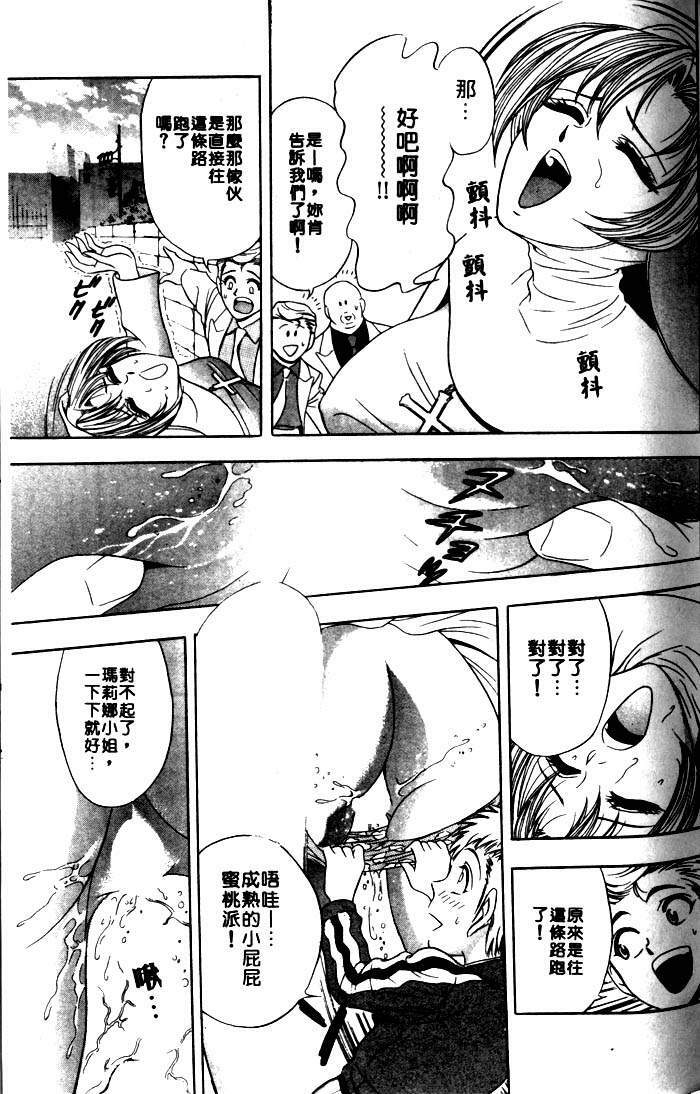 [Tanaka Kouji] Mogitate Marina-chan 1 | 風流俏修女 1 [Chinese] page 55 full