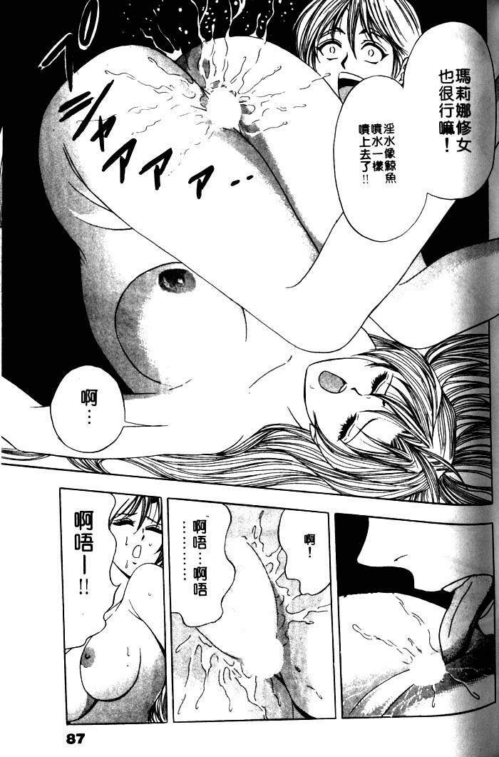 [Tanaka Kouji] Mogitate Marina-chan 1 | 風流俏修女 1 [Chinese] page 87 full