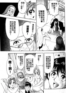 [Tanaka Kouji] Mogitate Marina-chan 1 | 風流俏修女 1 [Chinese] - page 15