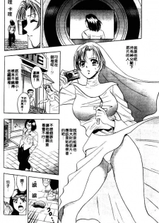 [Tanaka Kouji] Mogitate Marina-chan 1 | 風流俏修女 1 [Chinese] - page 16