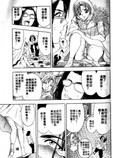 [Tanaka Kouji] Mogitate Marina-chan 1 | 風流俏修女 1 [Chinese] - page 17