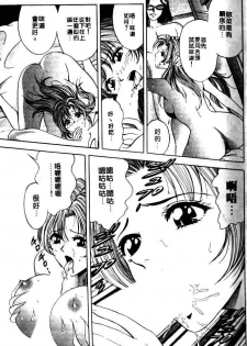 [Tanaka Kouji] Mogitate Marina-chan 1 | 風流俏修女 1 [Chinese] - page 21