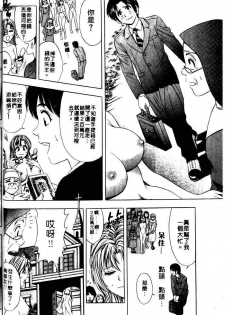 [Tanaka Kouji] Mogitate Marina-chan 1 | 風流俏修女 1 [Chinese] - page 34