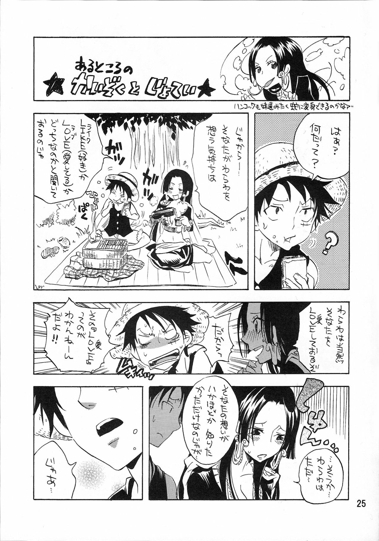 (C77) [Kurione-sha (YU-RI)] Heart Blossom (One Piece) page 24 full