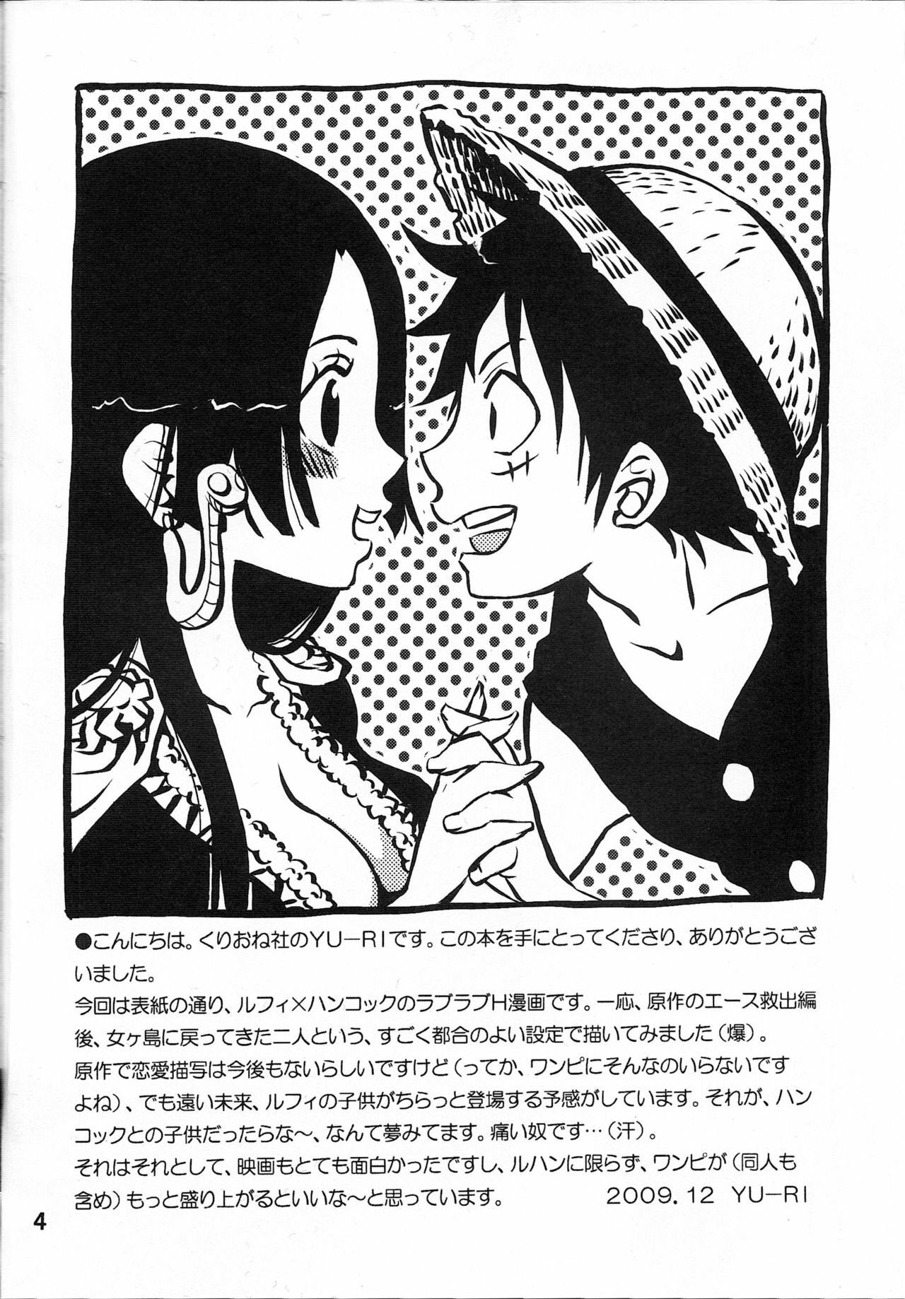 (C77) [Kurione-sha (YU-RI)] Heart Blossom (One Piece) page 3 full