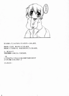(Reitaisai 7) [Yuugen Jikkou (Gonzaburo-)] Tata Yonran! (Touhou Project) - page 3