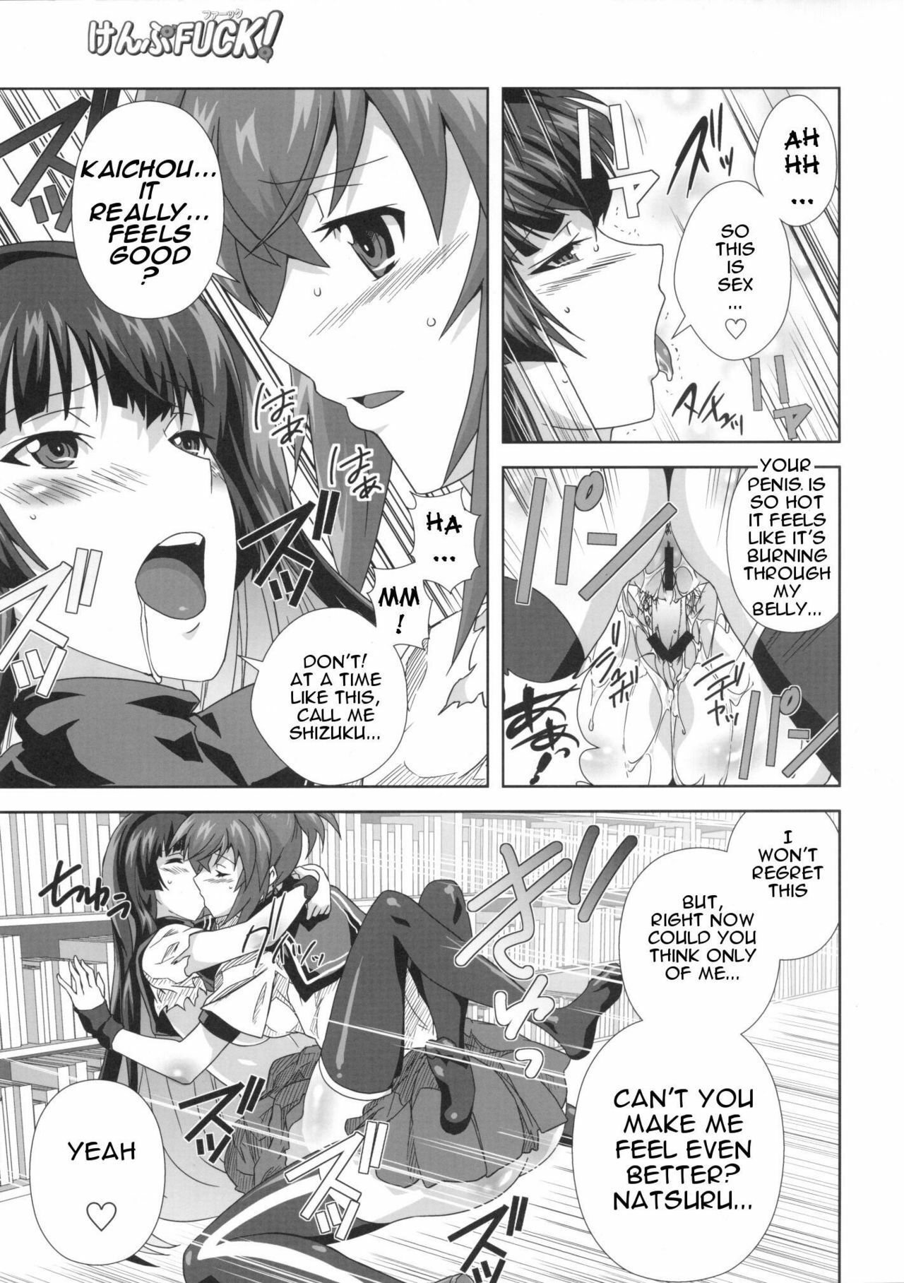 (C77) [Kamoro-sa-z (Migiyori, Oobanburumai)] KämpFUCK! (Kämpfer) [English] {doujin-moe.us} page 12 full