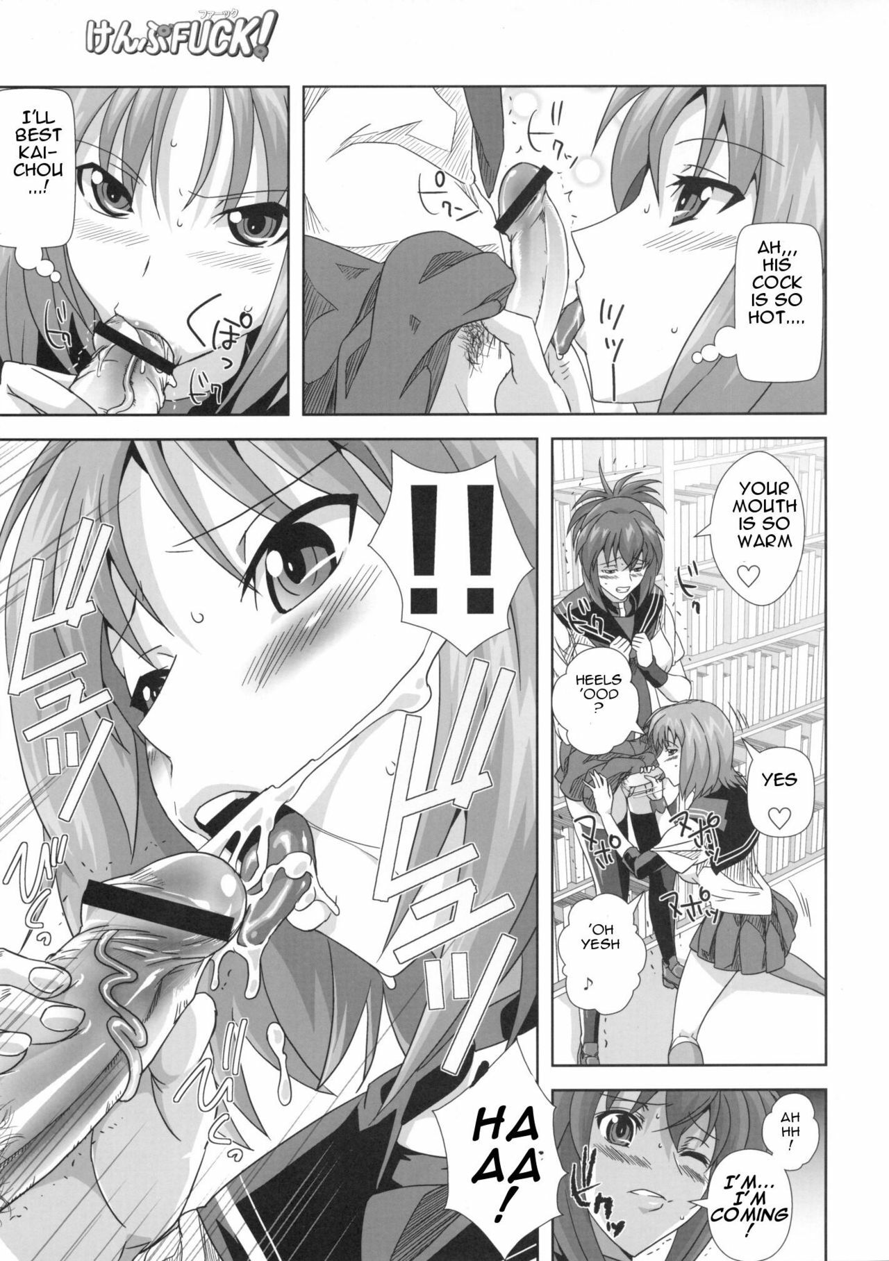 (C77) [Kamoro-sa-z (Migiyori, Oobanburumai)] KämpFUCK! (Kämpfer) [English] {doujin-moe.us} page 16 full