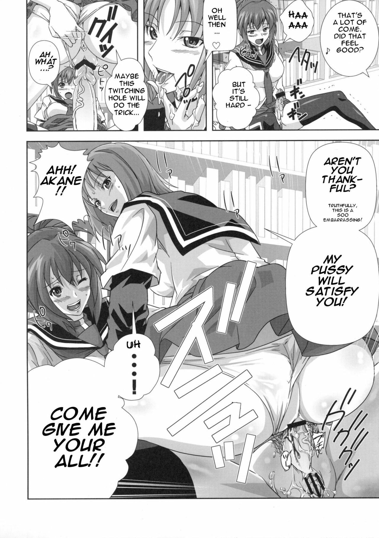 (C77) [Kamoro-sa-z (Migiyori, Oobanburumai)] KämpFUCK! (Kämpfer) [English] {doujin-moe.us} page 17 full