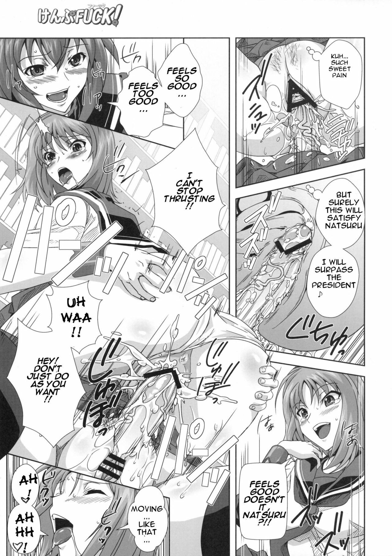 (C77) [Kamoro-sa-z (Migiyori, Oobanburumai)] KämpFUCK! (Kämpfer) [English] {doujin-moe.us} page 18 full