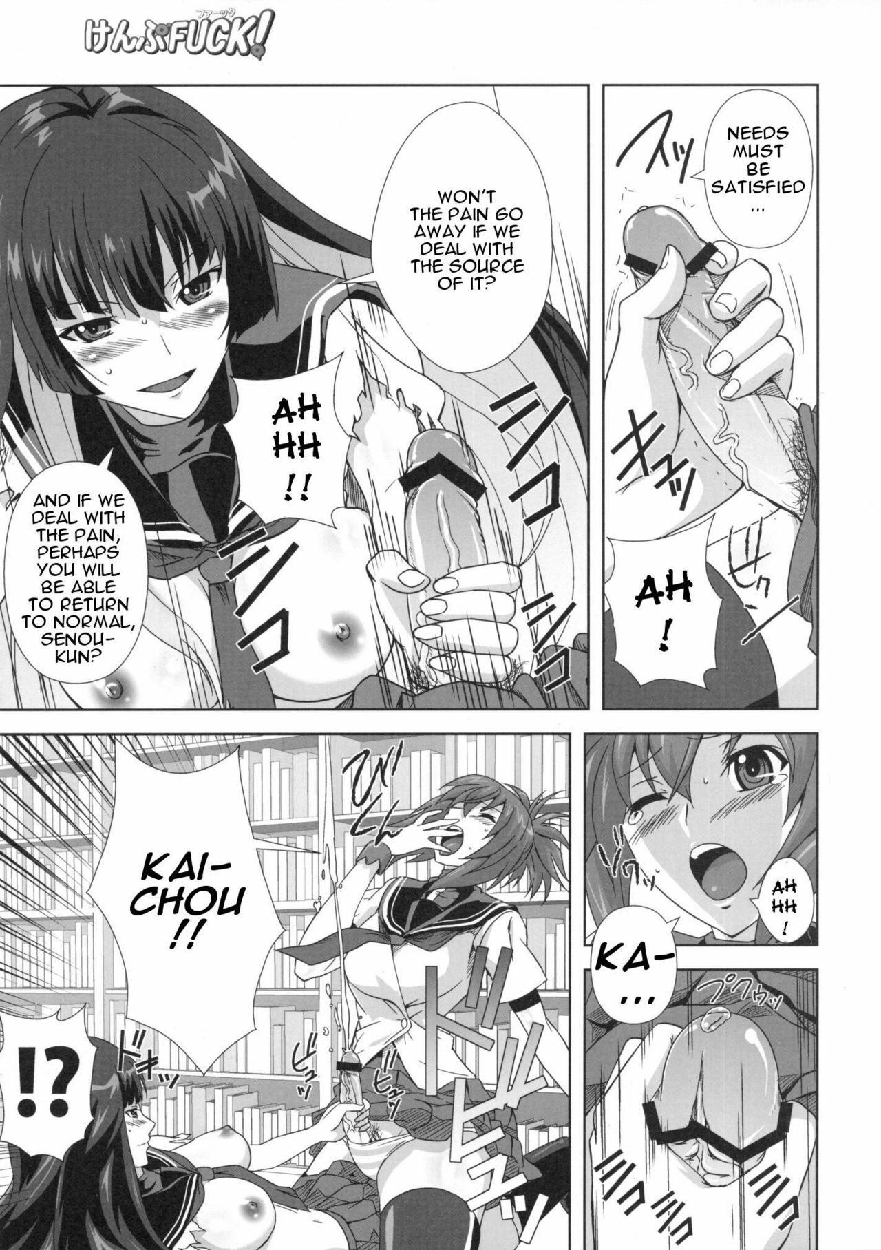 (C77) [Kamoro-sa-z (Migiyori, Oobanburumai)] KämpFUCK! (Kämpfer) [English] {doujin-moe.us} page 6 full