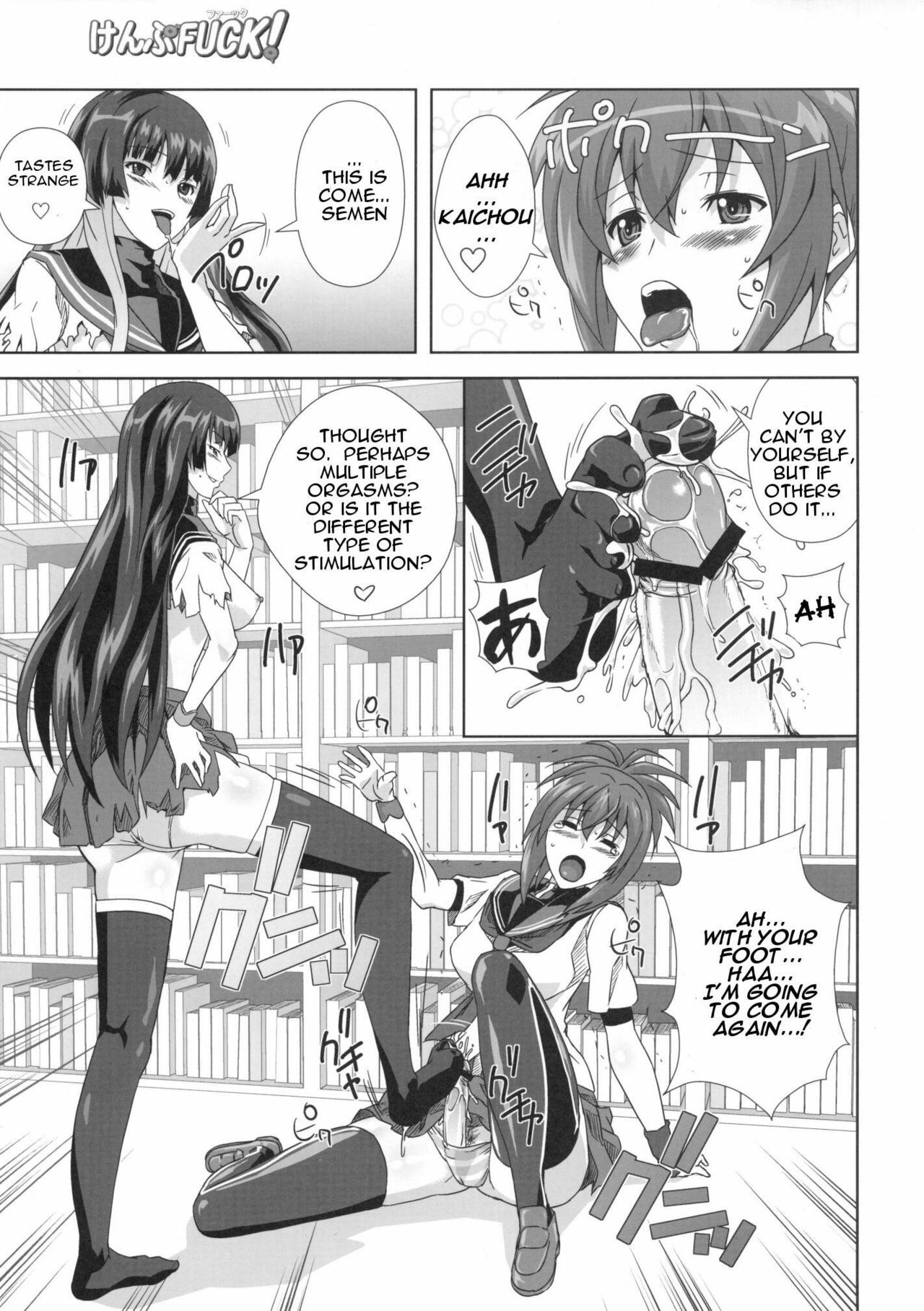 (C77) [Kamoro-sa-z (Migiyori, Oobanburumai)] KämpFUCK! (Kämpfer) [English] {doujin-moe.us} page 8 full