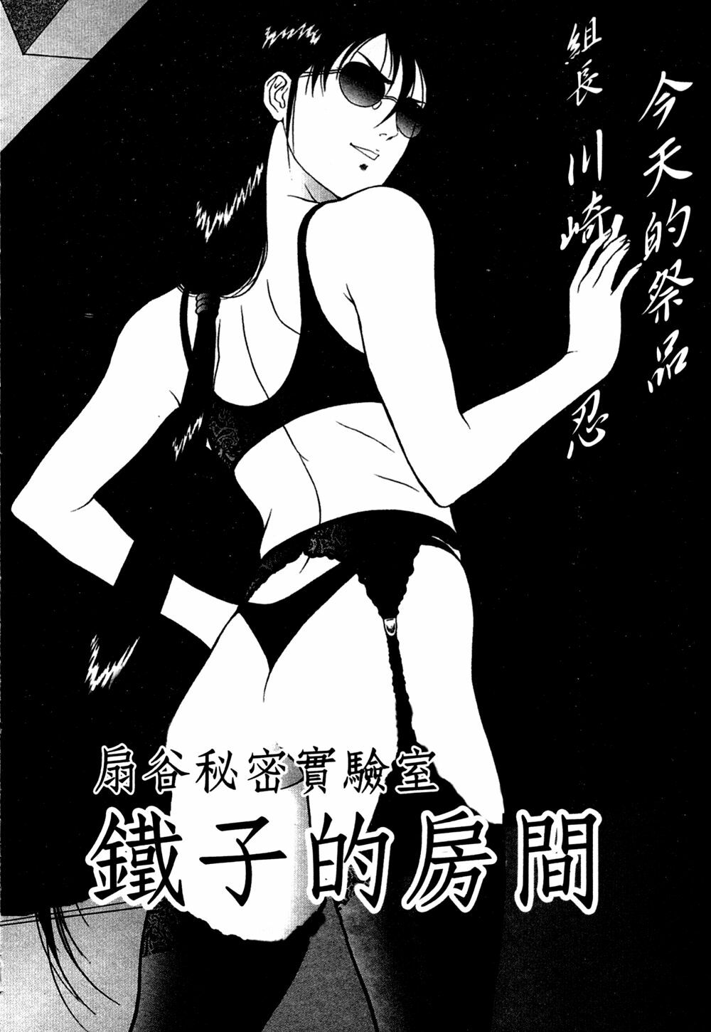 [Dairoku Tenmaou Great] Kyouken Jidai | Crazy Age [Chinese] page 126 full