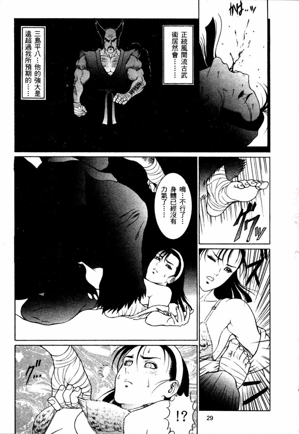 [Dairoku Tenmaou Great] Kyouken Jidai | Crazy Age [Chinese] page 30 full