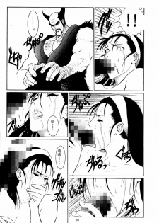 [Dairoku Tenmaou Great] Kyouken Jidai | Crazy Age [Chinese] - page 32