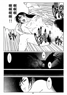 [Dairoku Tenmaou Great] Kyouken Jidai | Crazy Age [Chinese] - page 41