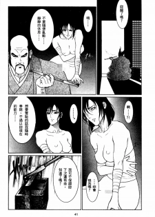[Dairoku Tenmaou Great] Kyouken Jidai | Crazy Age [Chinese] - page 42
