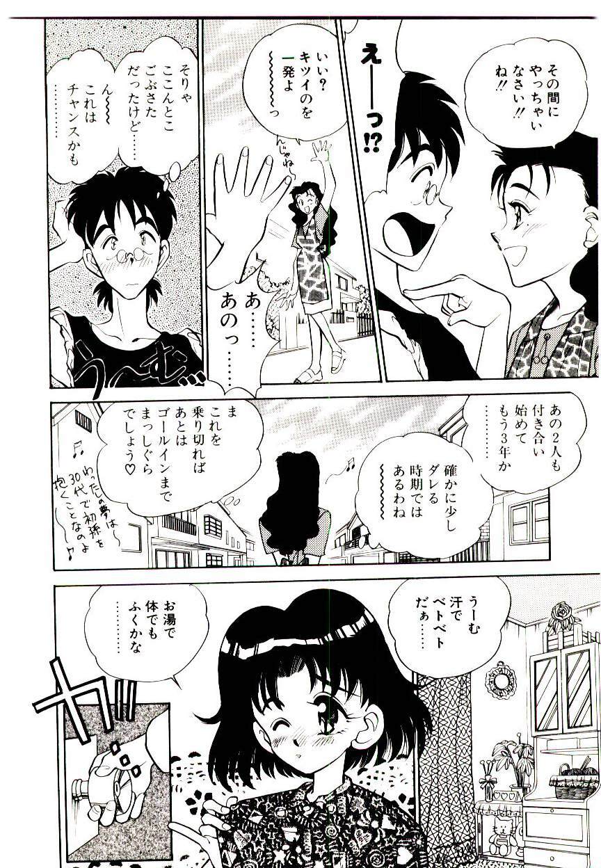 [Aura Seiji] HAPPY END page 100 full