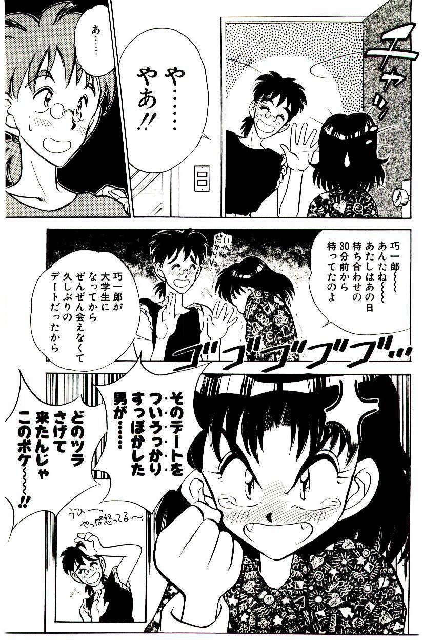 [Aura Seiji] HAPPY END page 101 full