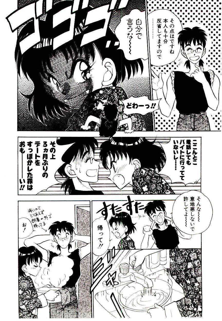 [Aura Seiji] HAPPY END page 102 full