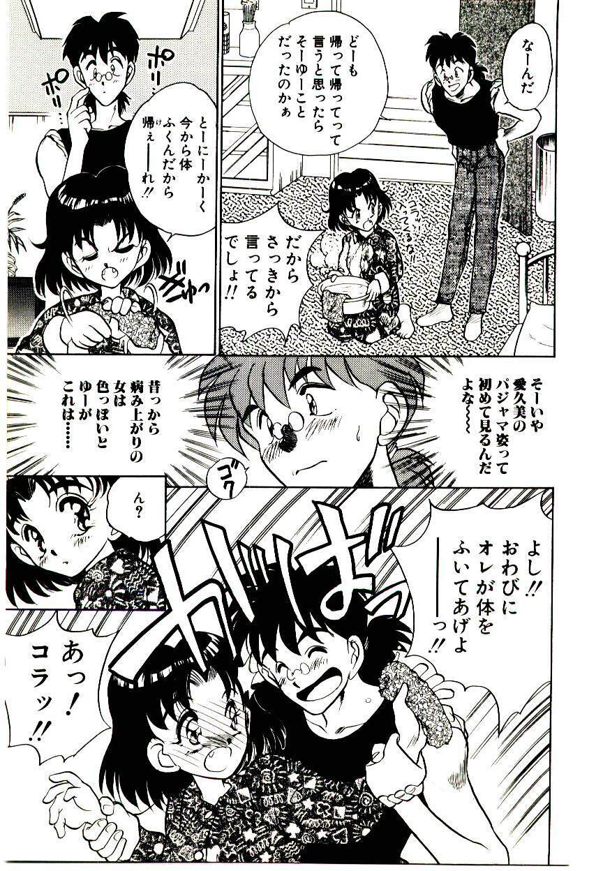 [Aura Seiji] HAPPY END page 103 full