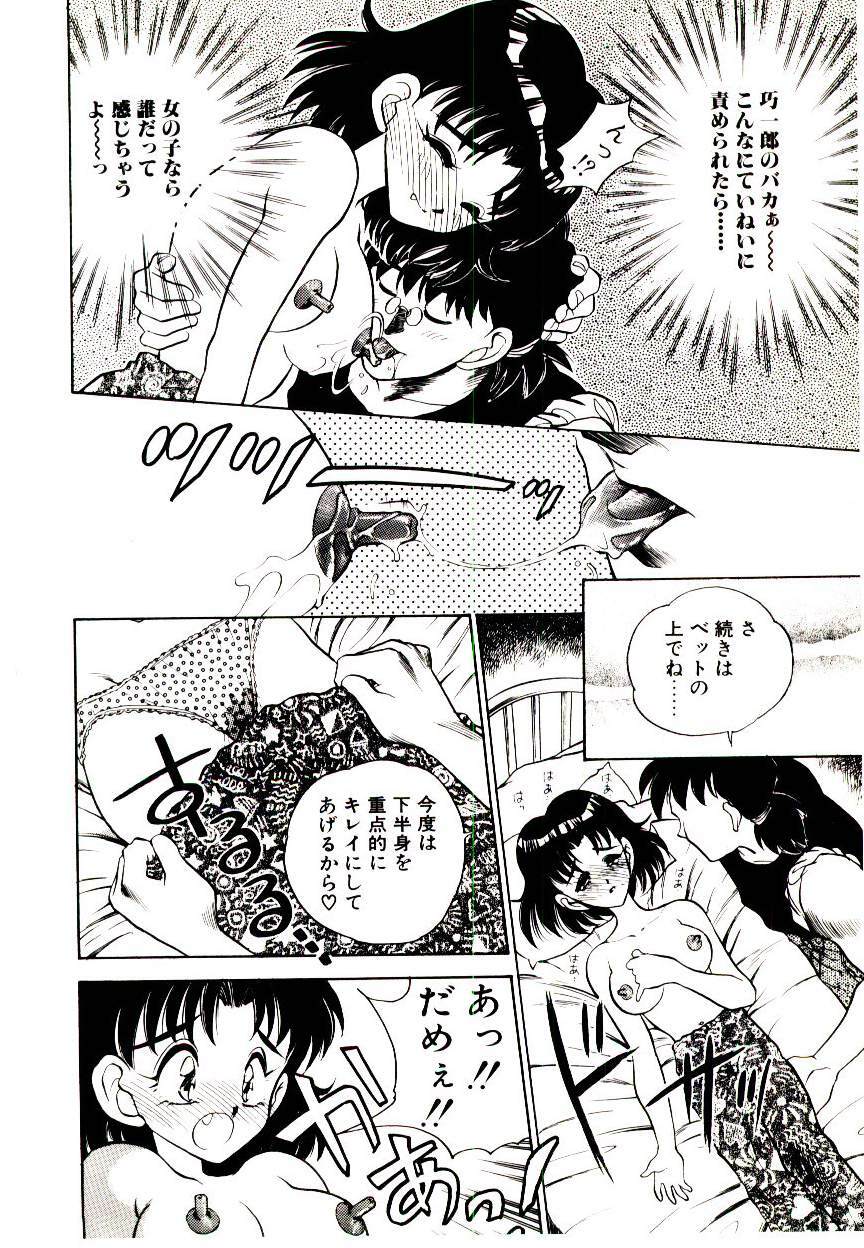 [Aura Seiji] HAPPY END page 106 full