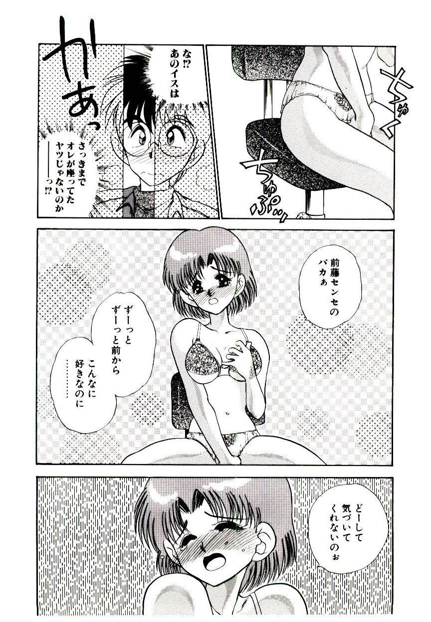 [Aura Seiji] HAPPY END page 118 full