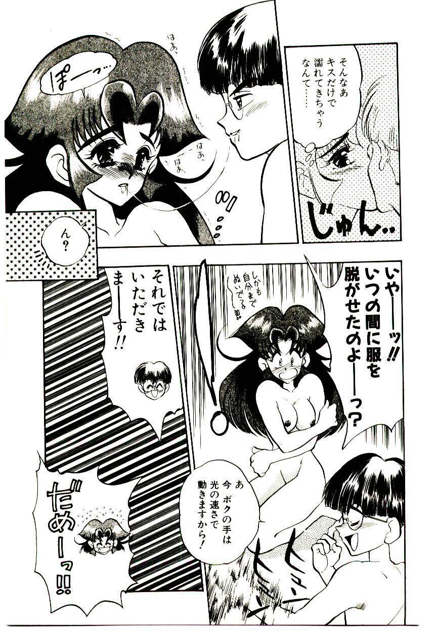 [Aura Seiji] HAPPY END page 75 full
