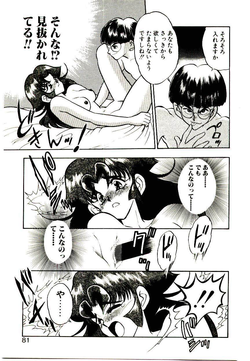 [Aura Seiji] HAPPY END page 79 full