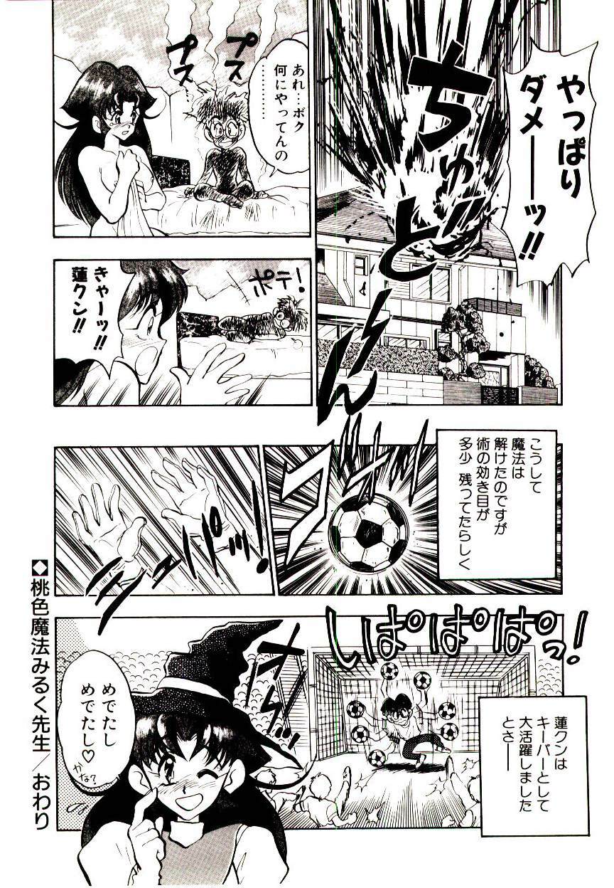 [Aura Seiji] HAPPY END page 80 full