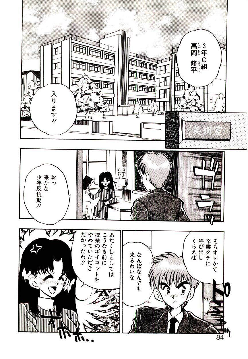 [Aura Seiji] HAPPY END page 82 full