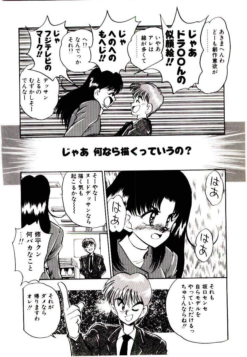 [Aura Seiji] HAPPY END page 84 full