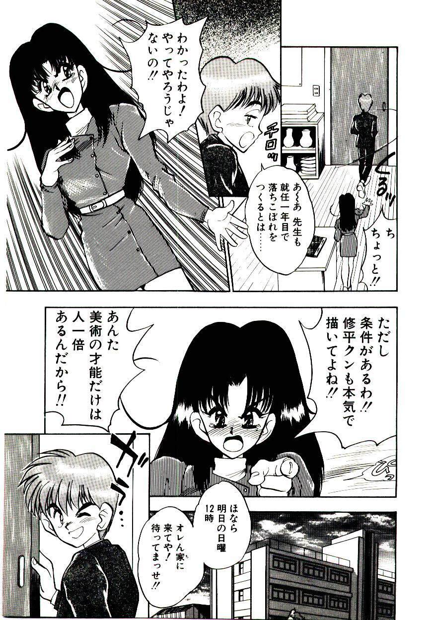 [Aura Seiji] HAPPY END page 85 full