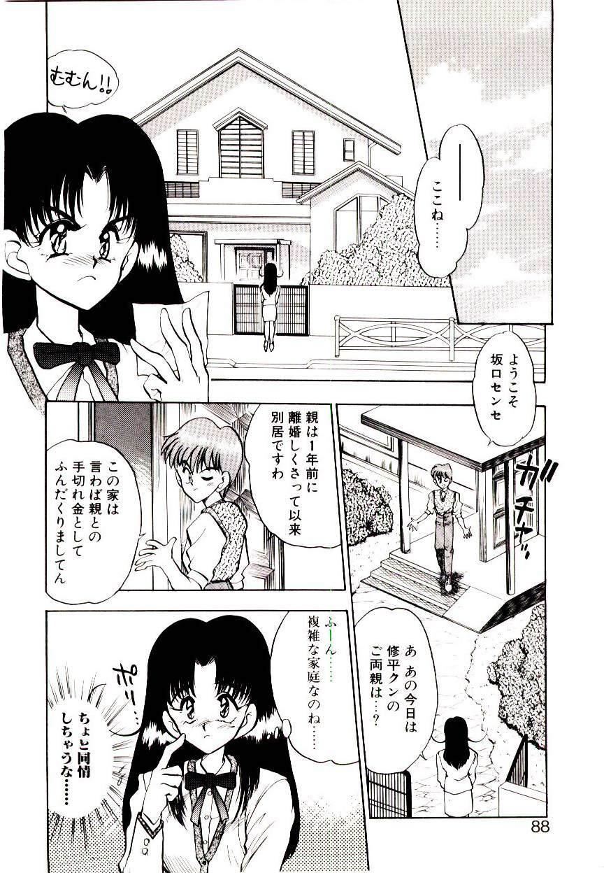 [Aura Seiji] HAPPY END page 86 full