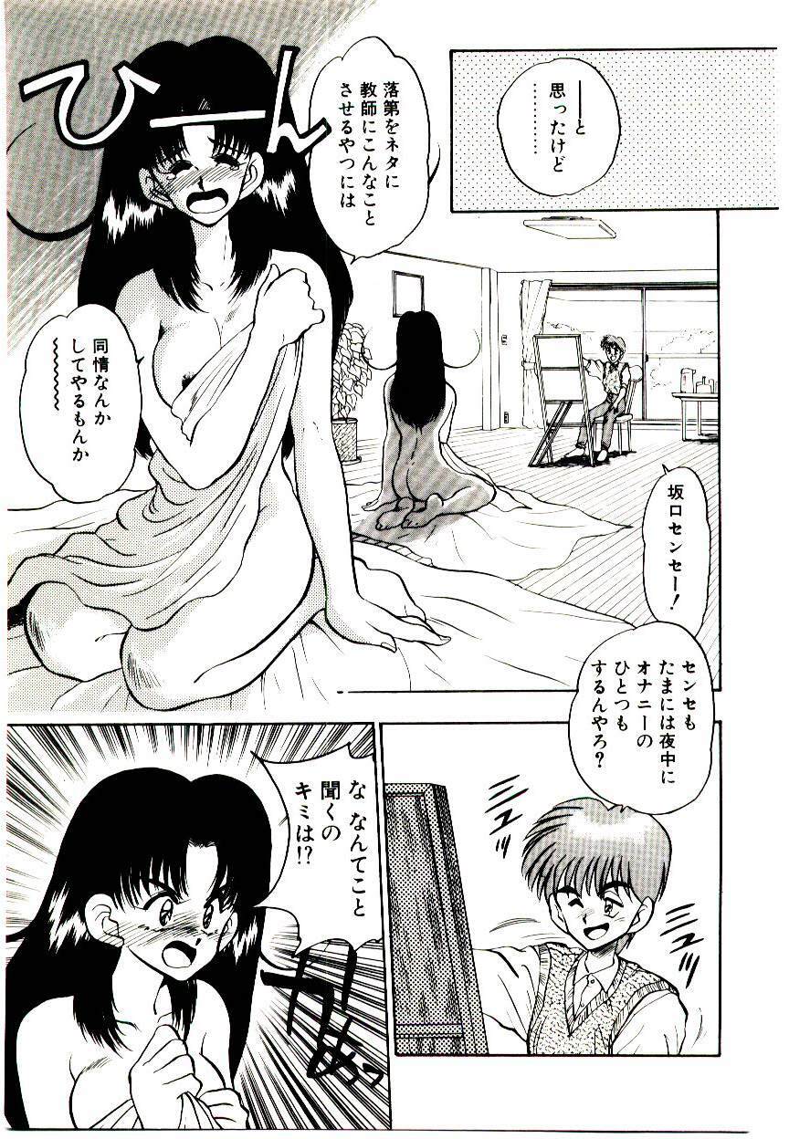 [Aura Seiji] HAPPY END page 87 full