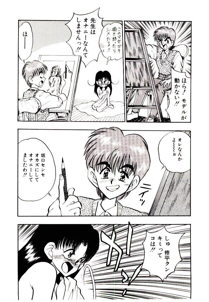 [Aura Seiji] HAPPY END page 88 full
