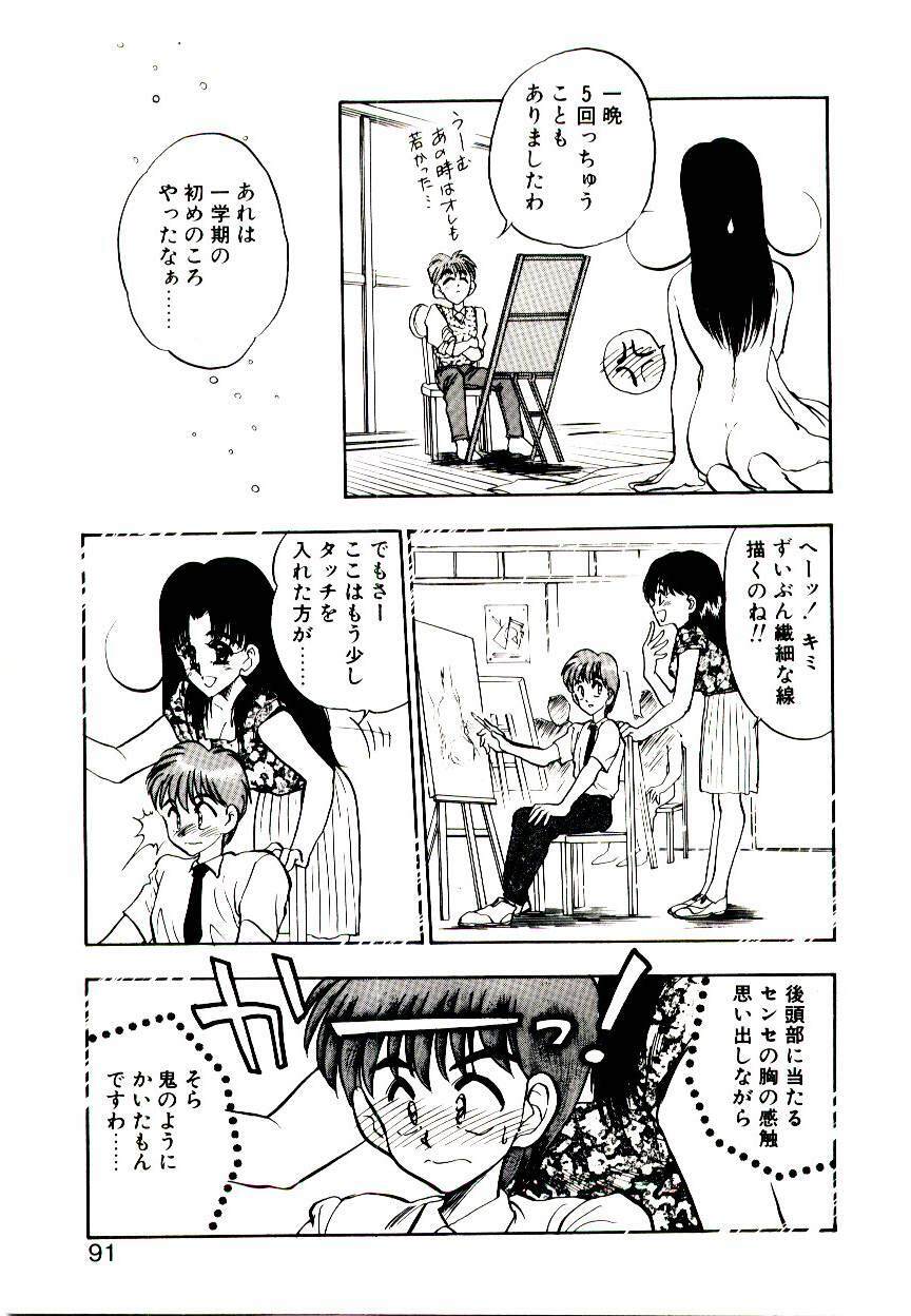 [Aura Seiji] HAPPY END page 89 full