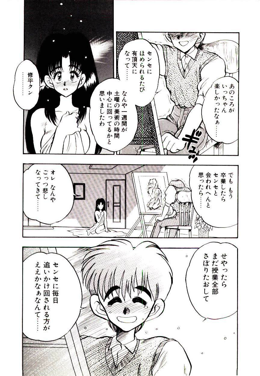 [Aura Seiji] HAPPY END page 90 full