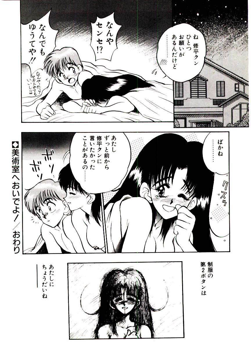 [Aura Seiji] HAPPY END page 96 full
