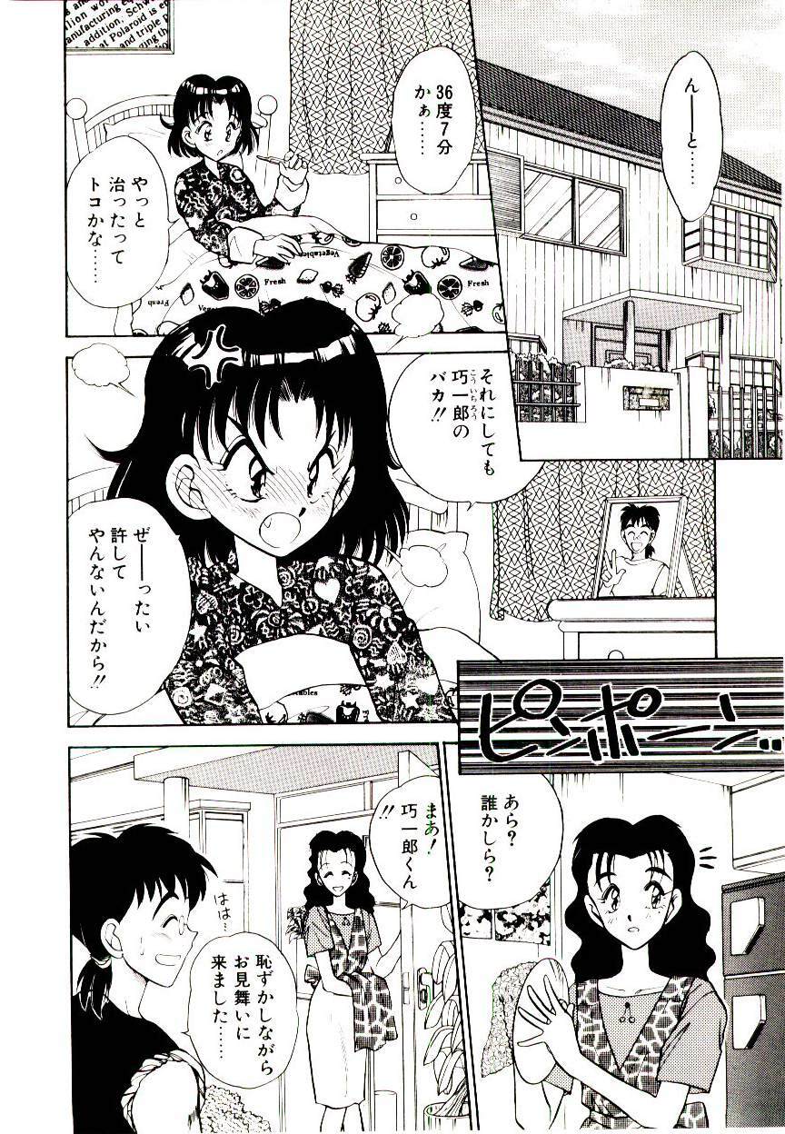 [Aura Seiji] HAPPY END page 98 full