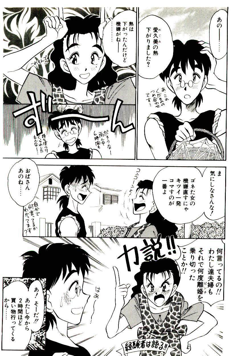 [Aura Seiji] HAPPY END page 99 full