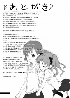 (C77) [Jikansa-Kougeki (GEN)] NUCLEAR FUSION (Toaru Kagaku no Railgun) - page 17