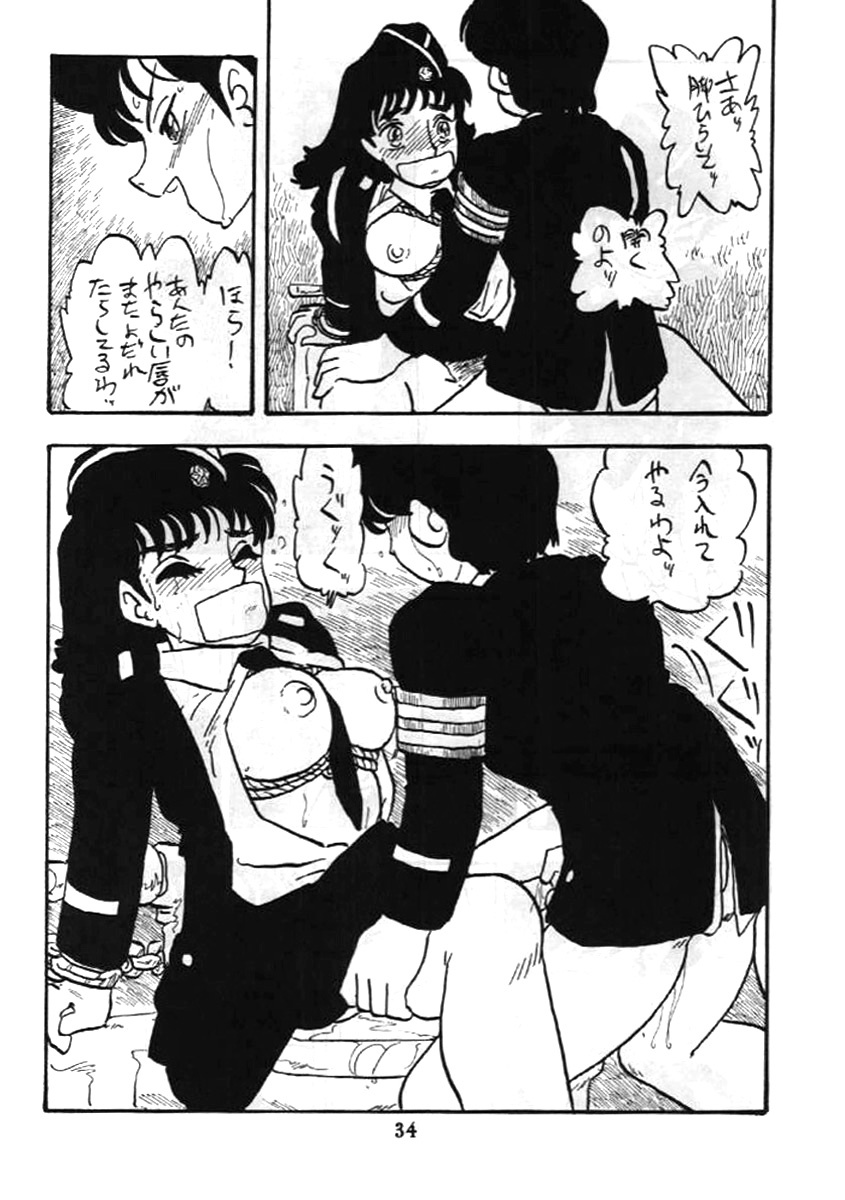 [UNION OF THE SNAKE (Shinda Mane)] Fujin Keikan page 33 full