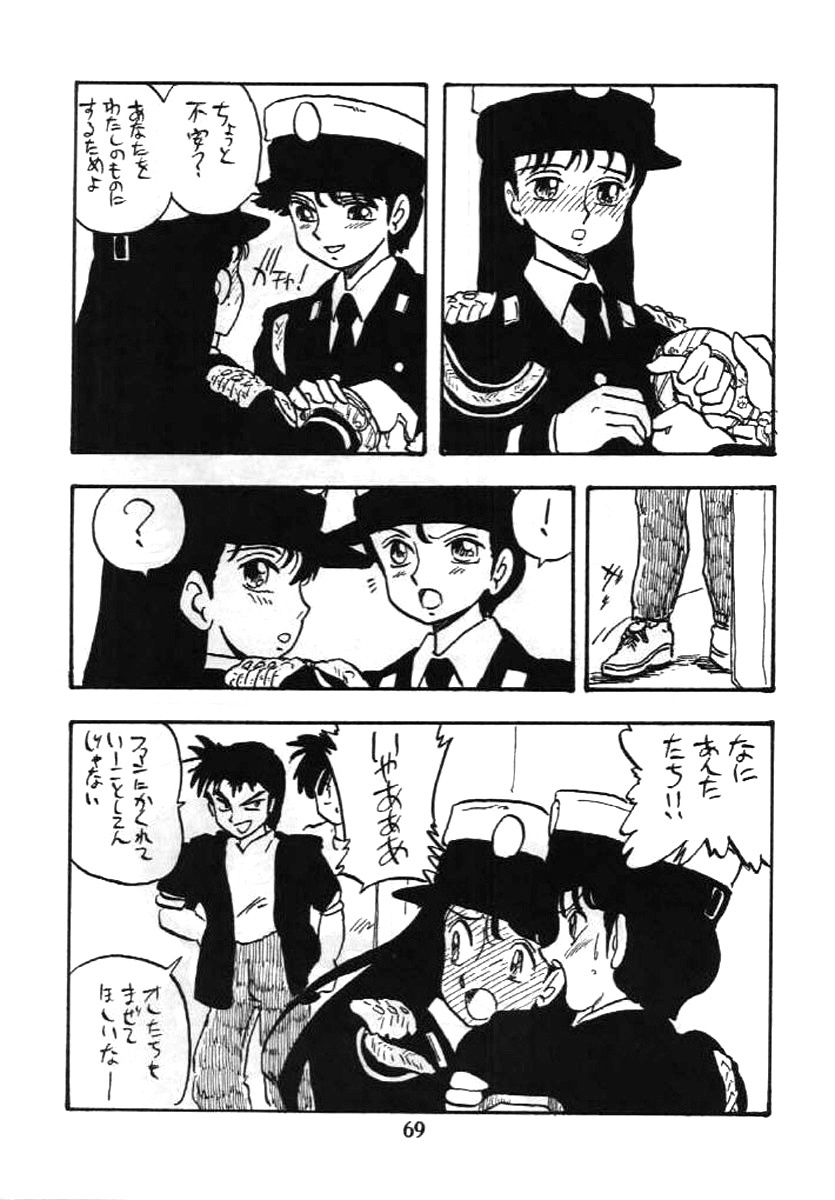 [UNION OF THE SNAKE (Shinda Mane)] Fujin Keikan page 68 full