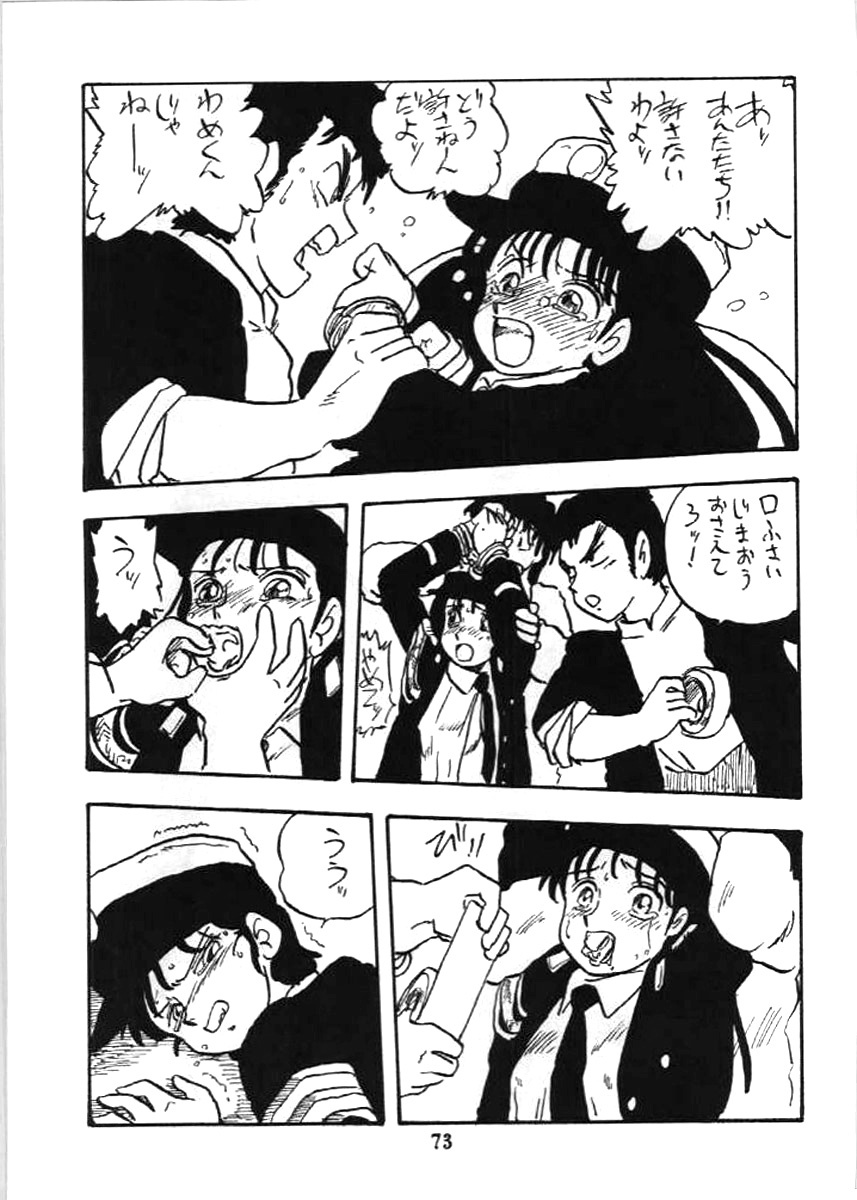 [UNION OF THE SNAKE (Shinda Mane)] Fujin Keikan page 72 full